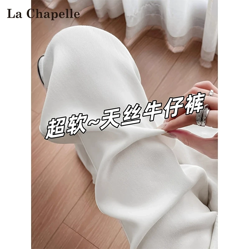 拉夏贝尔白色天丝牛仔裤女夏季薄款2025新款高腰显瘦冰丝阔腿长裤