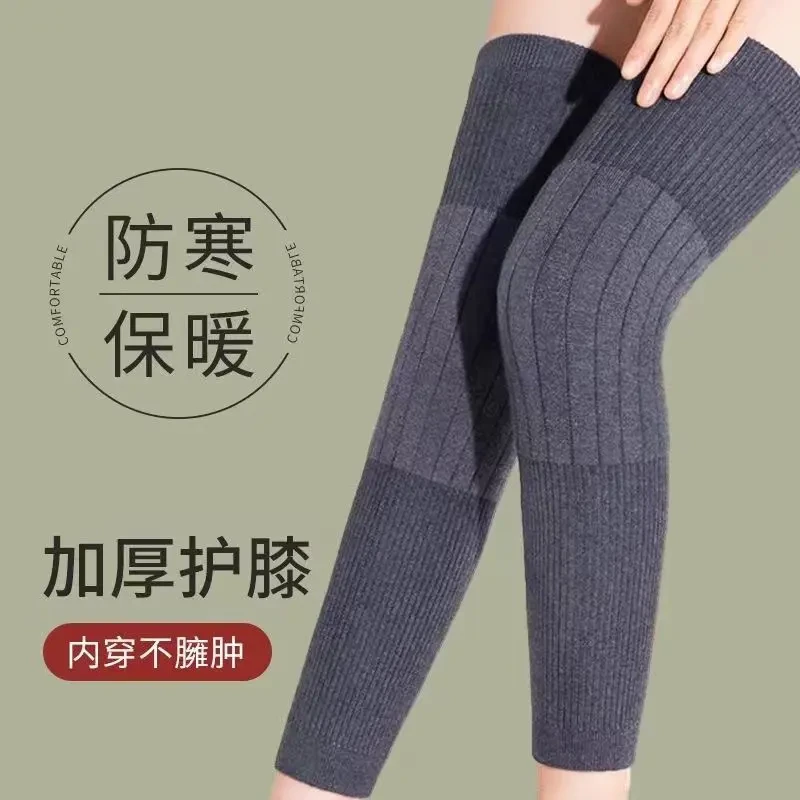 【新款保暖护膝】加长防滑保暖护膝加厚护腿秋冬季护膝男女同款跃立