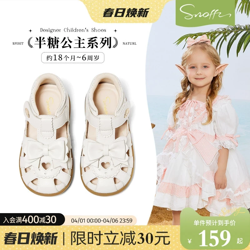 斯纳菲女童凉鞋公主鞋夏季新款2025儿童软底防滑蝴蝶结宝宝包头鞋