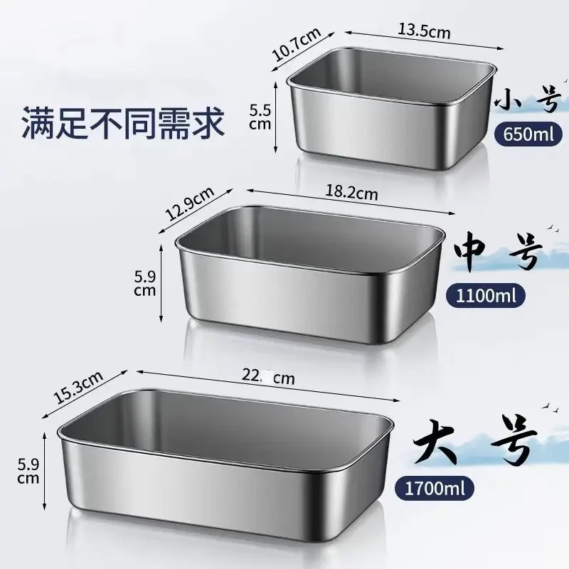 304不锈钢保鲜盒带盖便当盒方形方盘饭盒冰箱收纳火锅盆户外餐盒