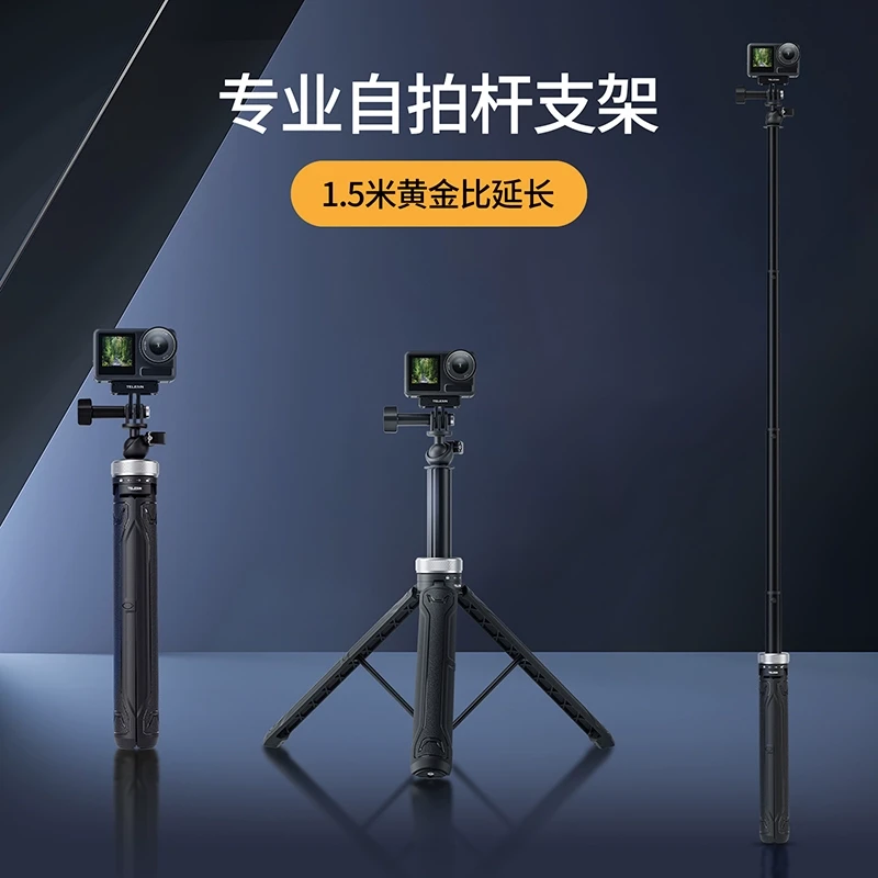 适用泰迅适配大疆action3/4/5pro运动相机自拍杆pocket3影石ACEPr