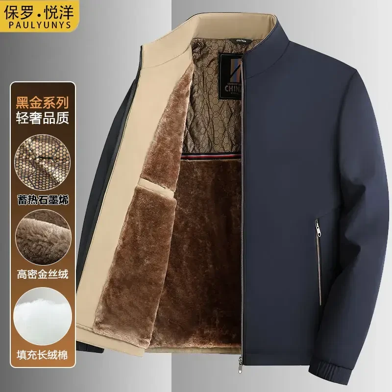 轻奢立领秋冬加绒加厚男士夹克中老年上装爸爸保暖防风痞帅外套