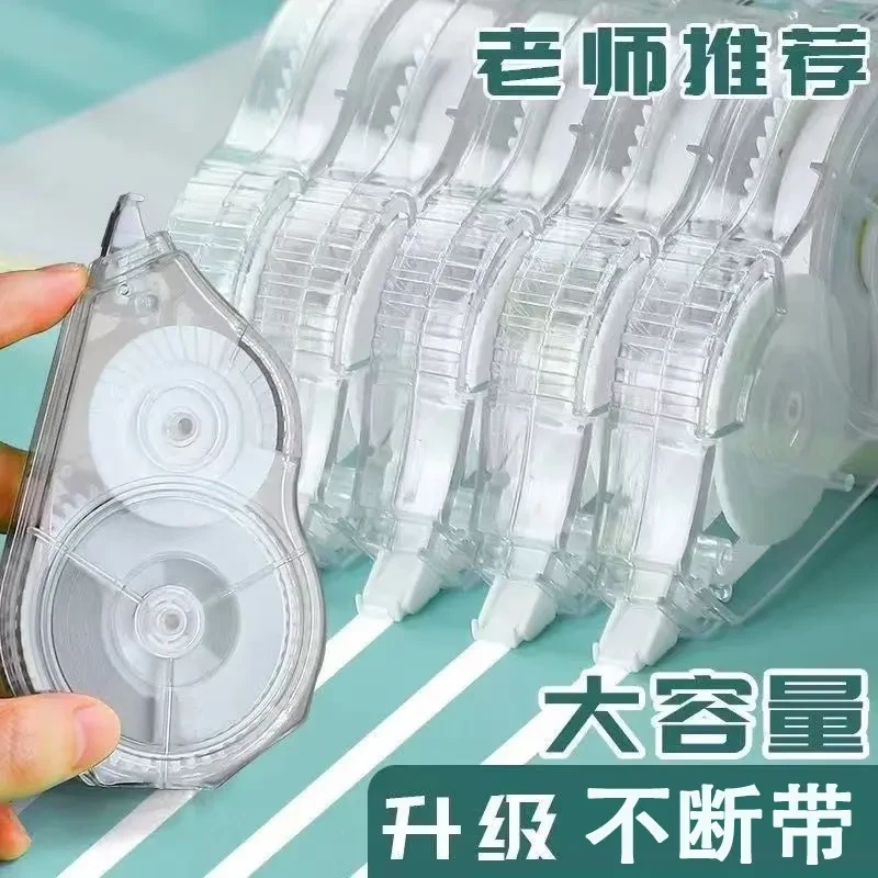 修正带学生顺滑大容量涂改带实惠高颜值改正带ins改错带文具批发