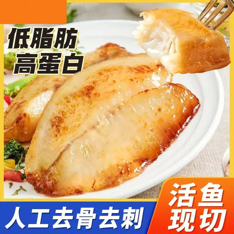 【正宗鱼排】鱼排去骨去刺低脂鱼速食半成品调味鲜鱼片