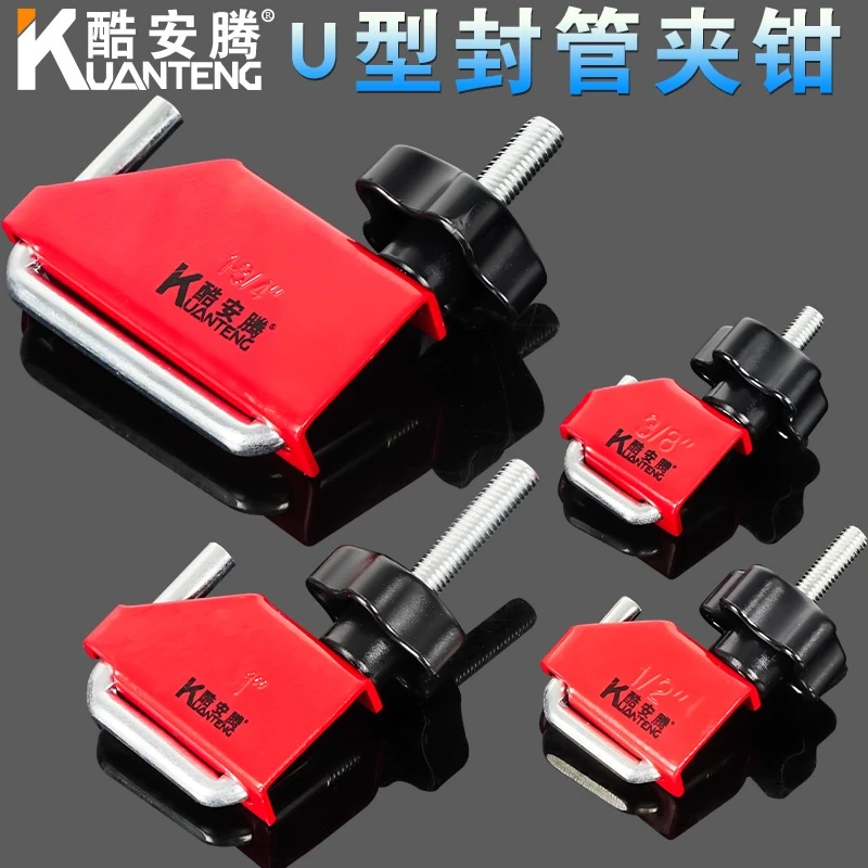 4件套汽车水管夹紧器钢制油管封口钳U型封管钳水管夹子水管卡死钳