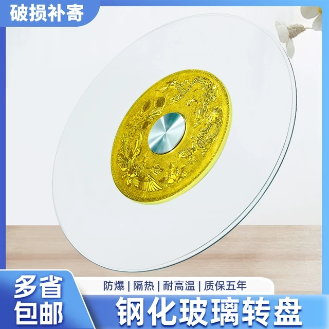 源头好货餐桌转盘家用钢化玻璃圆形酒店旋转台面底座包邮实木圆桌