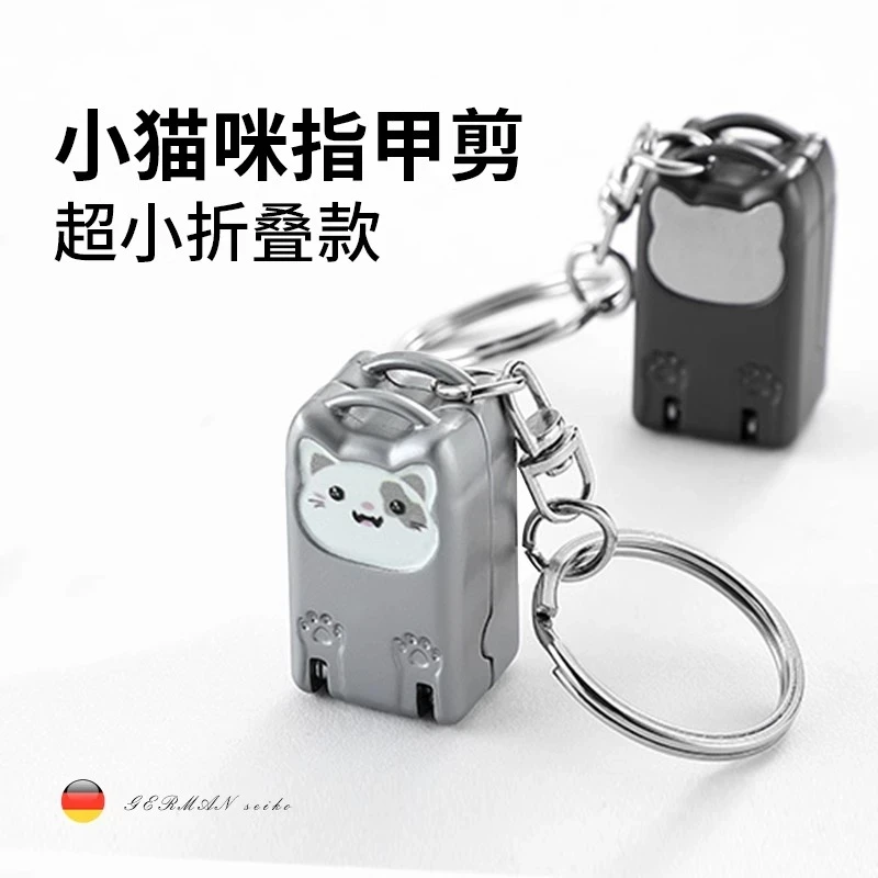 迷你折叠指甲剪德国不锈钢便携修甲工具指甲刀套装指甲钳防飞B803