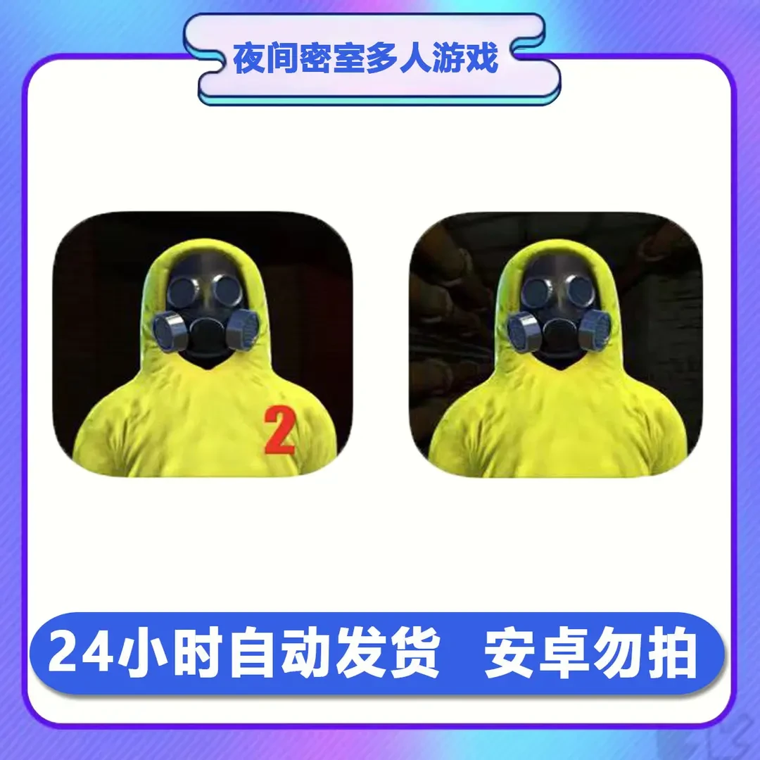 夜间密室多人游戏Noclip Backrooms Multplayer 游戏服务手机平板