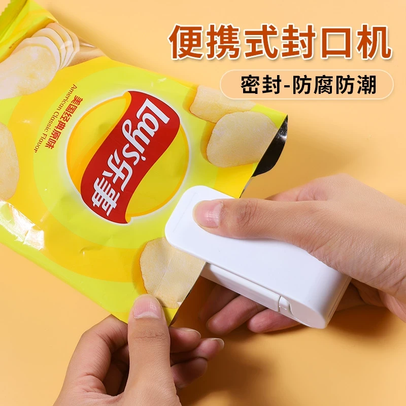 迷你封口机小型家用零食封口夹食品塑料袋塑料机便携手压式密封夹