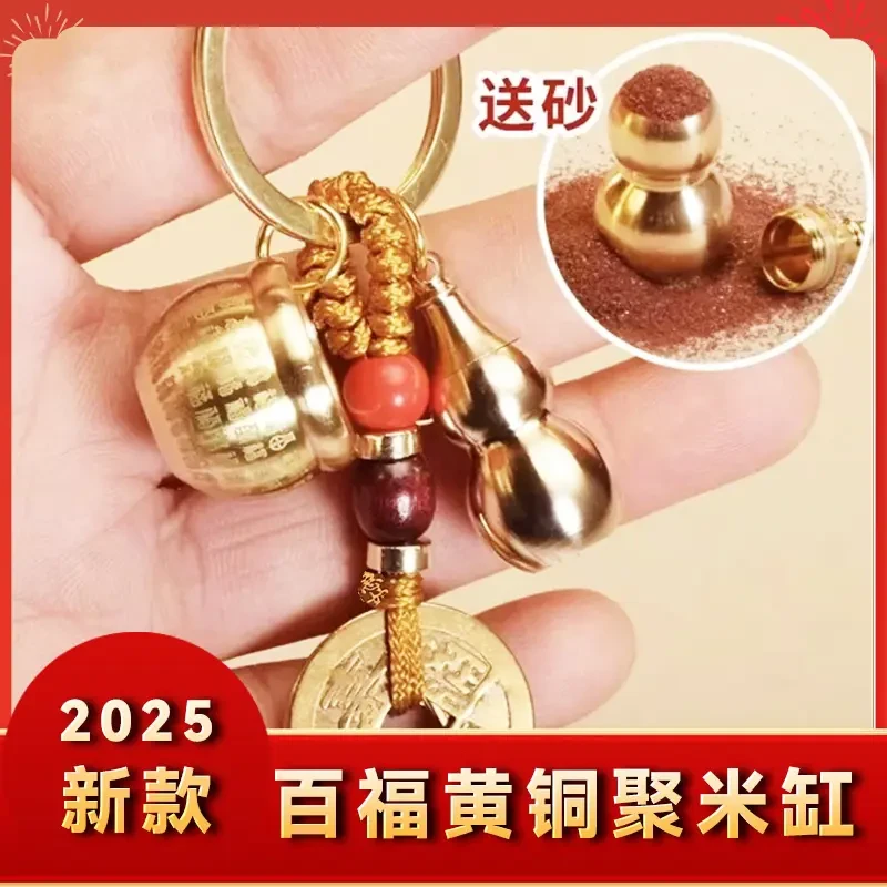 【老师推荐】2025新款黄铜百福缸挂件创意小米缸随身汽车钥匙扣挂饰