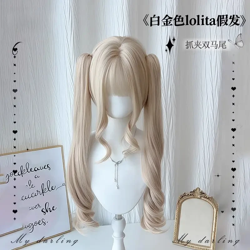 沐颜女萝莉白金色lolita长卷发可拆式双马尾萝莉仿真全头套