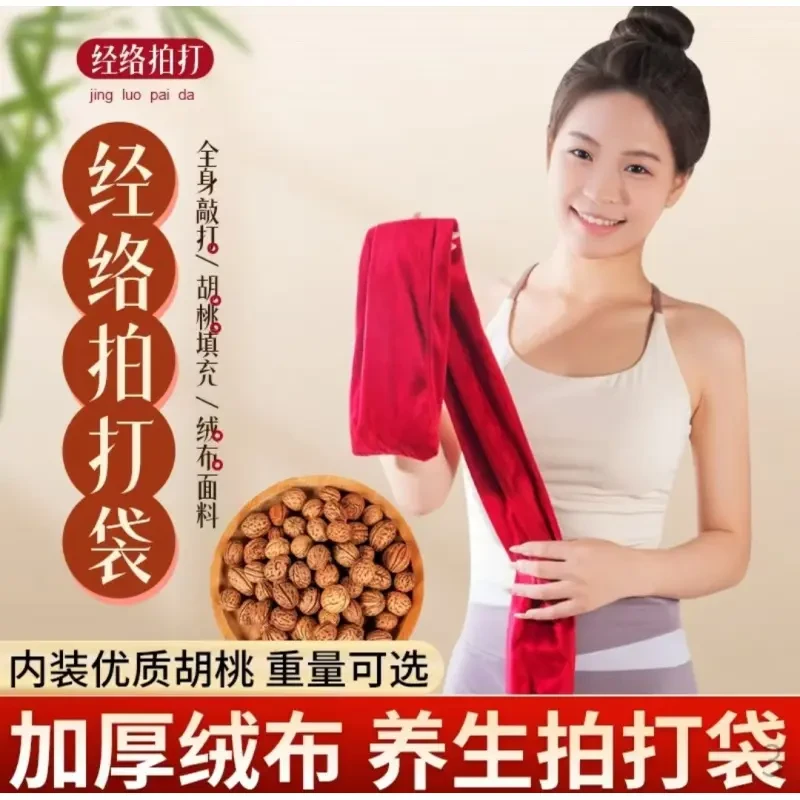 山桃核加厚中医拍打健身袋拍背健康甩袋疏通锤肩颈后背经络拍打袋