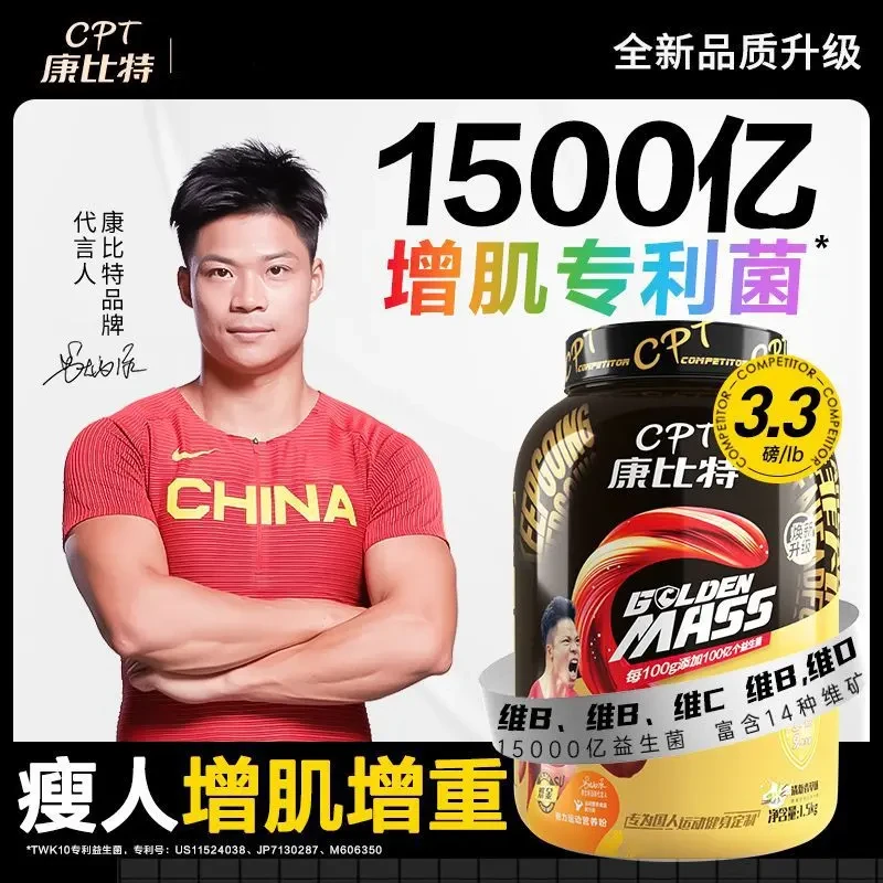 康比l特 乳清蛋白粉 瘦子健身增重益生菌促吸收 方便携带罐装