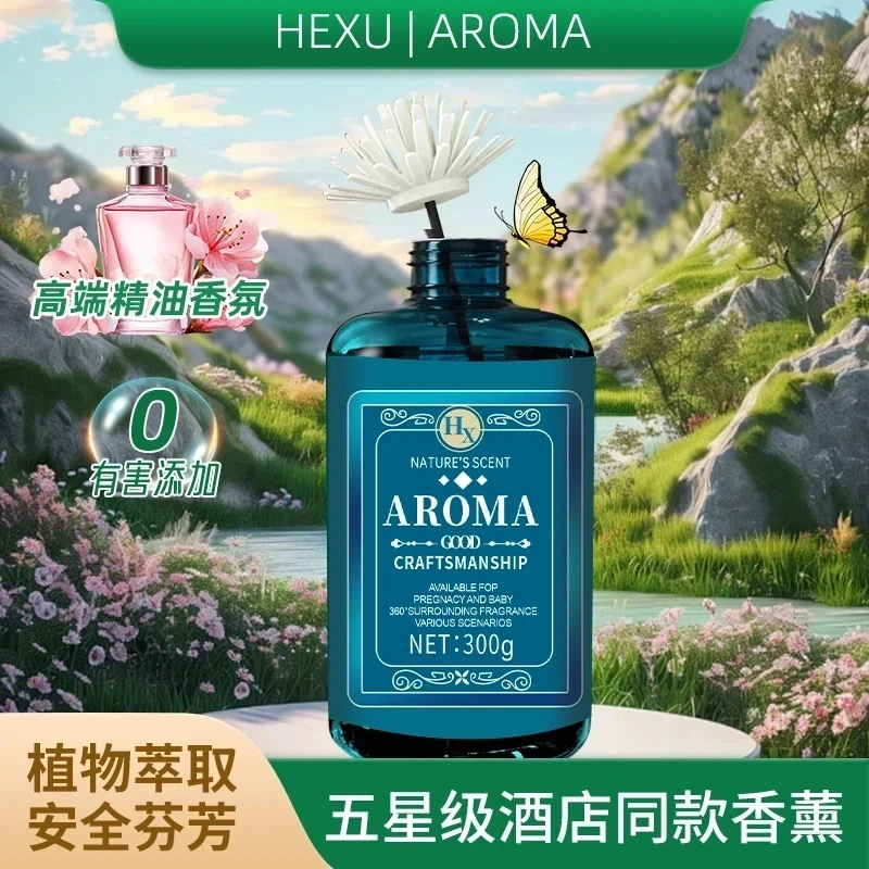 【买5瓶发6瓶】香薰超值装高端精油香氛家用植物萃取持久扩散性留香