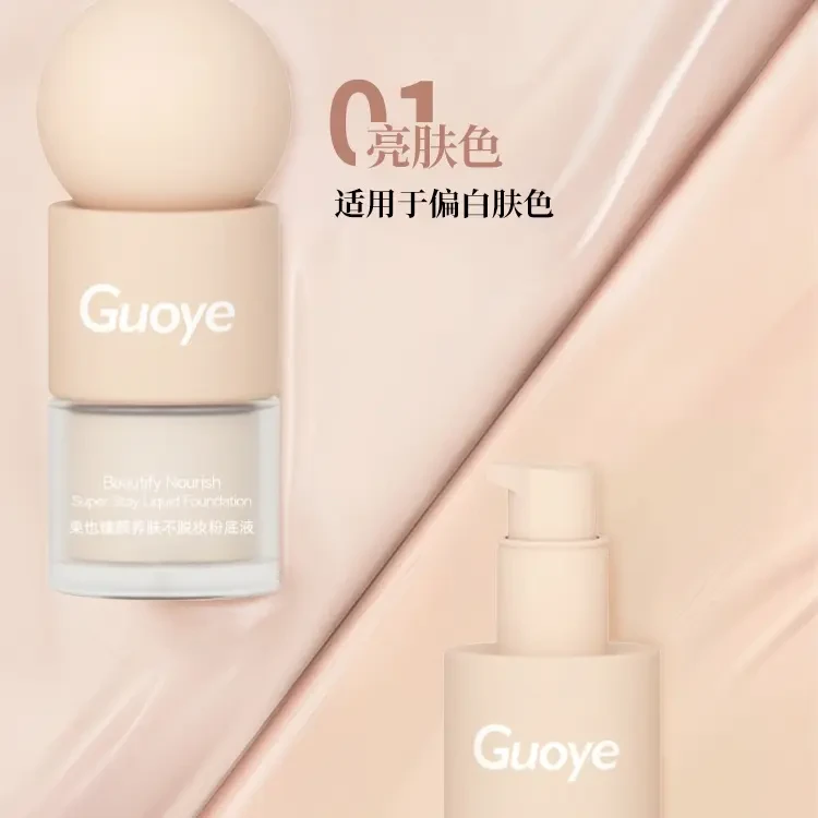 臻颜养肤不脱妆粉底液防水防汗持妆水润不卡粉遮瑕