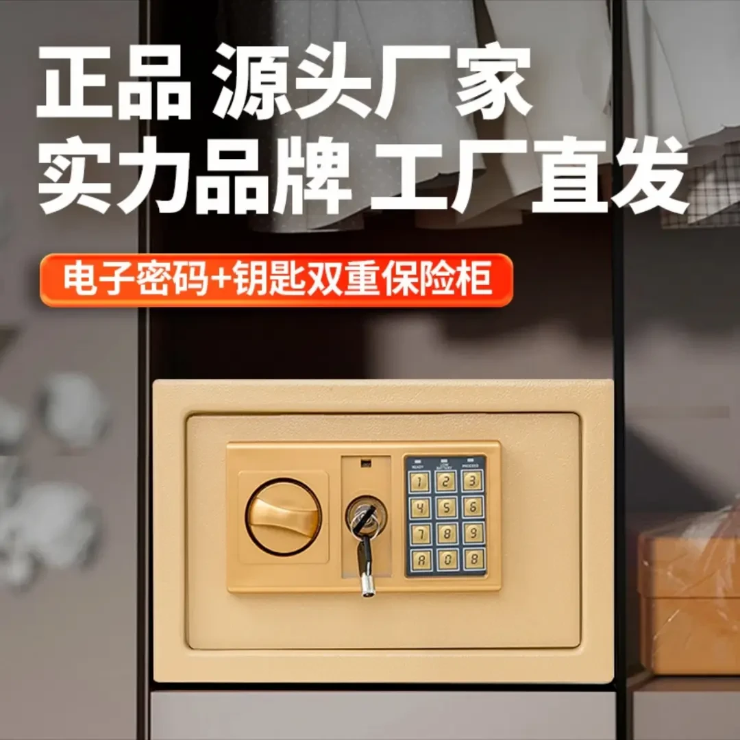 【纳福专属】保险柜家用小型电子密码保险箱全钢防盗投币儿童存钱罐