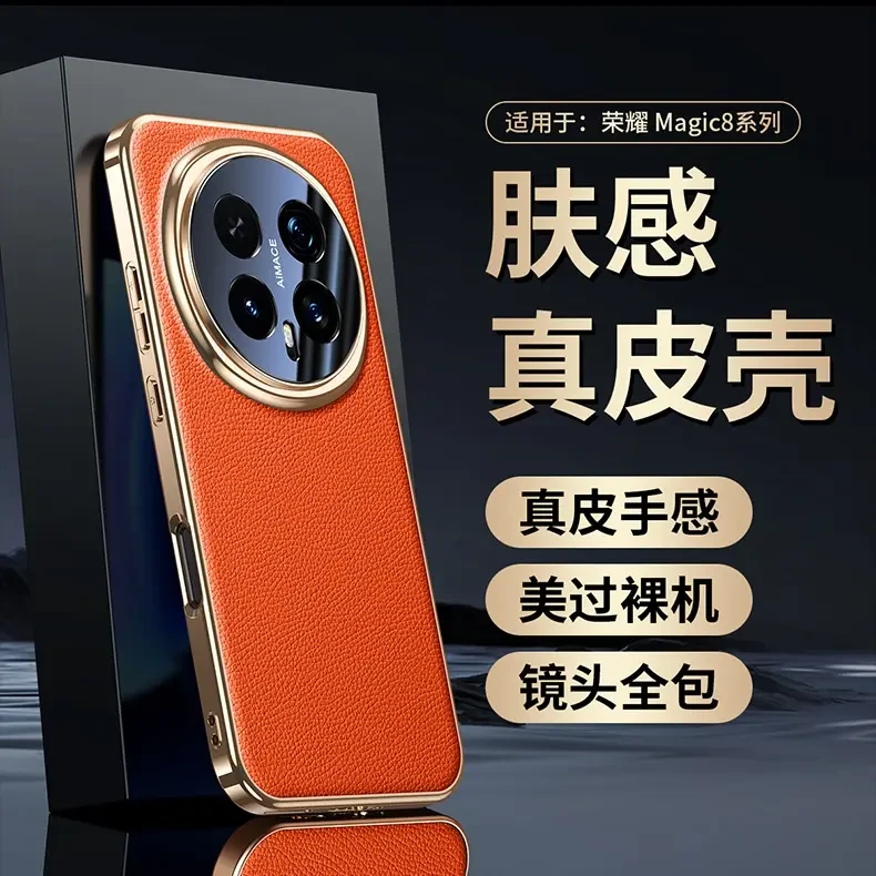 适用荣耀Magic8手机新款磁吸电镀真皮全包防摔保护壳镜头全包