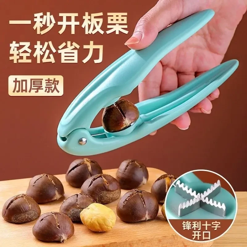 新款去壳板栗开口器栗子剥壳器开板栗神器去皮剥生板栗夹家用十字