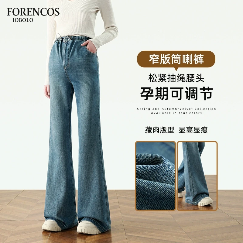 forencos孕妇牛仔裤2024新款秋冬季外穿喇叭裤大码加绒无托腹长裤