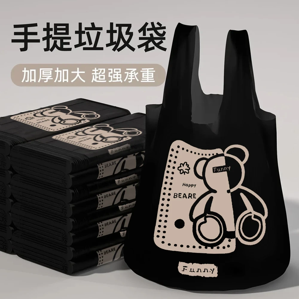 黑色小熊清仓垃圾袋家用手提式背心客厅加厚加大厨房宿舍专用塑料