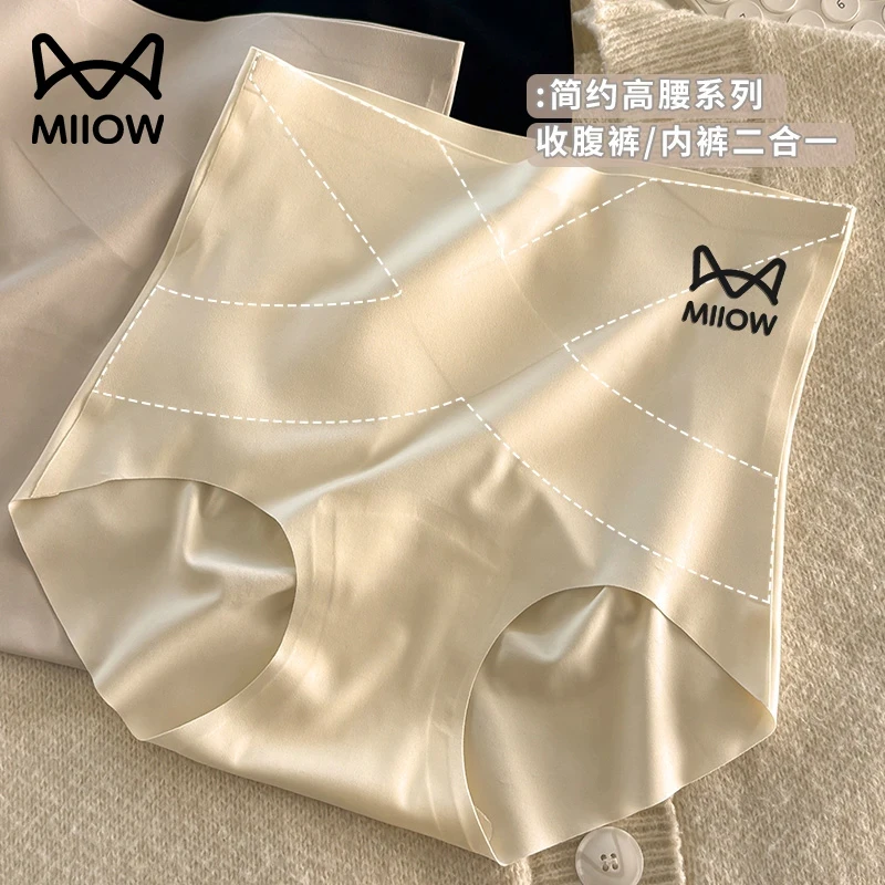 猫人【玻尿酸绷带】7A加长裆秋冬防静电高腰无痕提臀美肤内裤女