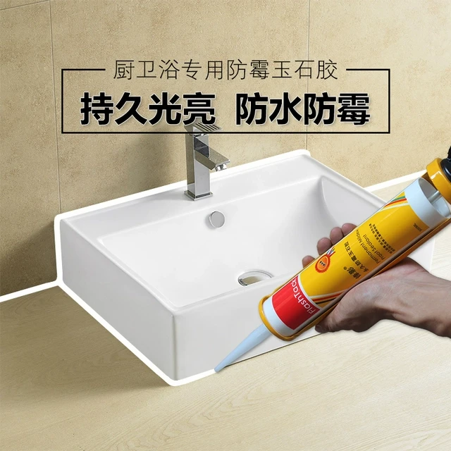 锋影玻璃胶防水防霉厨卫马桶安装固定陶瓷胶防黑塑钢泥粘底座的胶