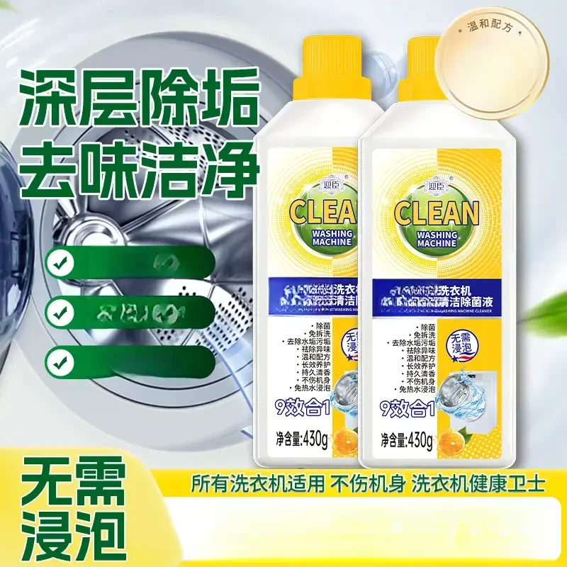 楚狐【爆款选择】洗衣机清洁剂除菌专用除螨除异味免拆柠檬香去味
