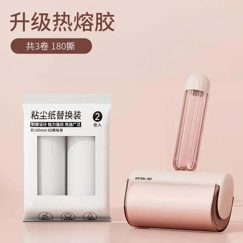 新款水晶粘毛器家用可撕式纸滚筒替换芯衣服宠物沾毛除毛刷床单XG