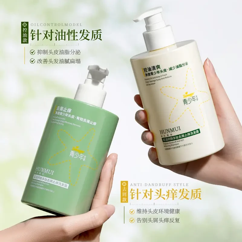 红没药醇多肽去屑止痒洗发露柔顺丰盈蓬松清爽顺滑控油洗发水学生