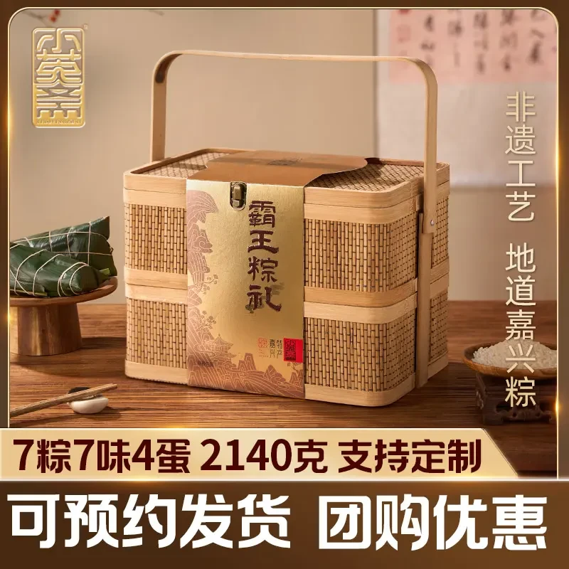 小英斋【霸王粽礼.家宴】端午节礼盒装经典组合传统嘉兴大粽子送礼
