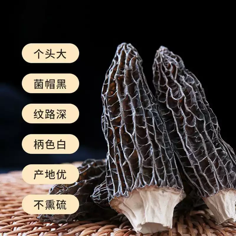 羊肚菌批发煲汤孕妇滋补食材产地直发云南特产非特级野生菌子煲汤