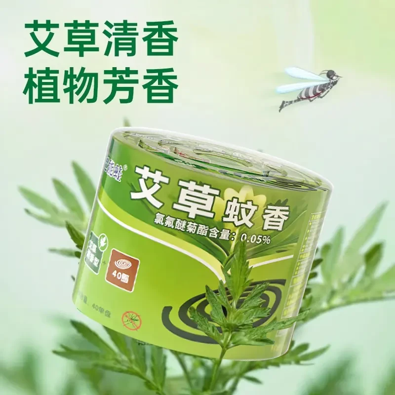 【新人福利】大盘蚊香盘艾草家用通用有效室内户外养殖场驱蚊
