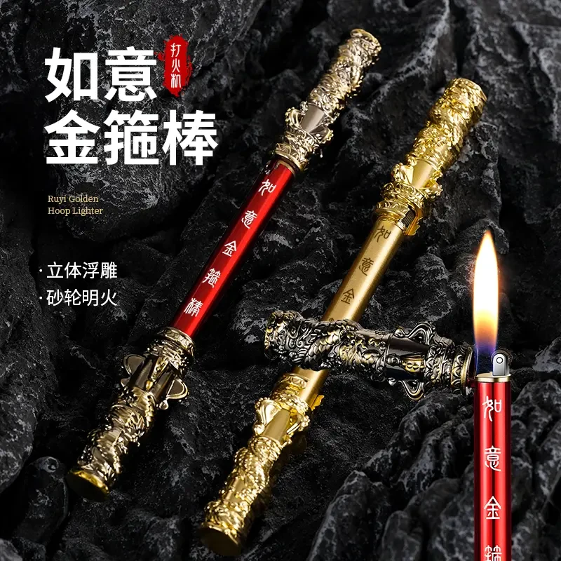 新款悟空平衡转棍充气打火机高档悟空金箍棒打火机复古男士打火机