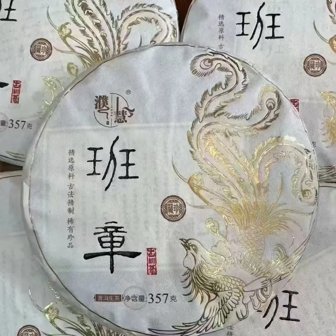 2022班章，茶底粗壮，滋味纯厚，回甘生津。拆封不退，带样茶