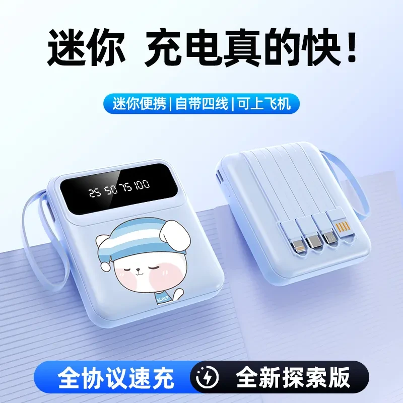 20000M大容量充电宝自带四线快充手机通用毫安便携10000m可上飞机