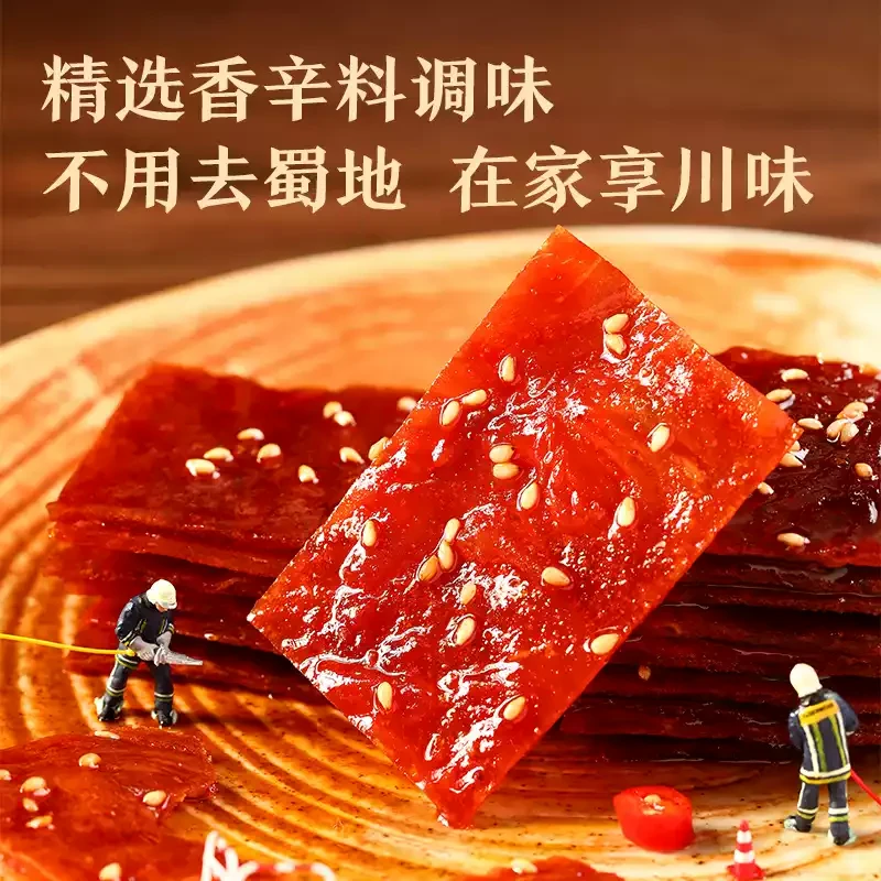 靖江特产川香火锅香辣肉脯干即食美味休闲零食解馋小吃