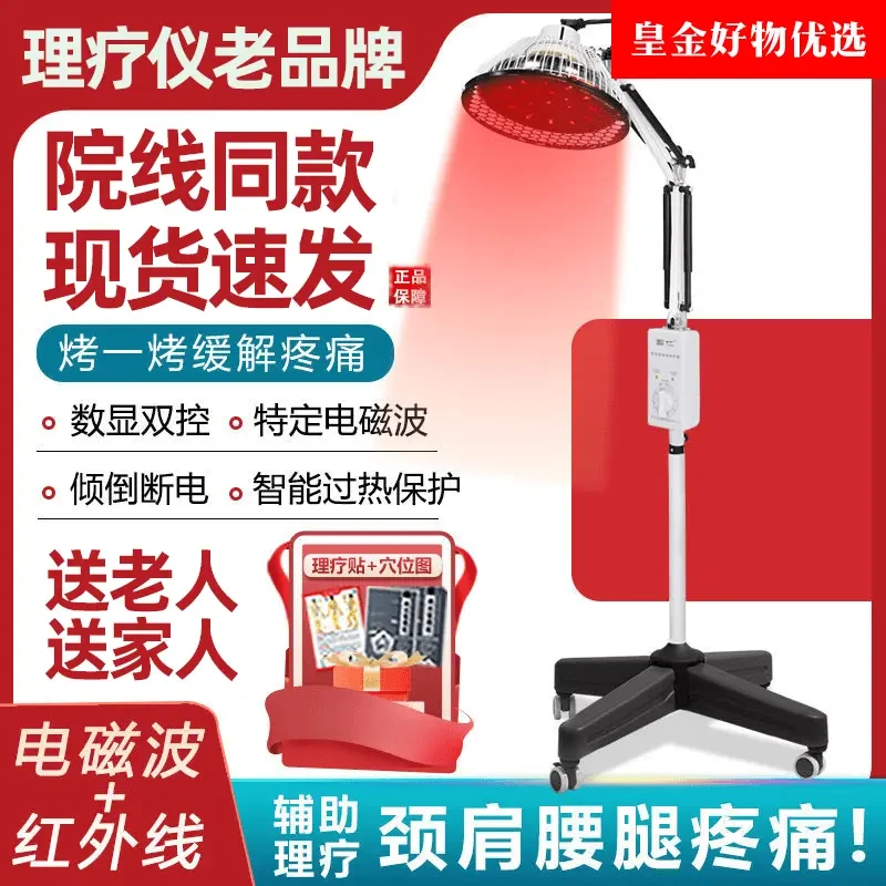 红外线烤灯理疗灯速热红光电烤灯电磁波多功能治疗理疗仪神灯家用