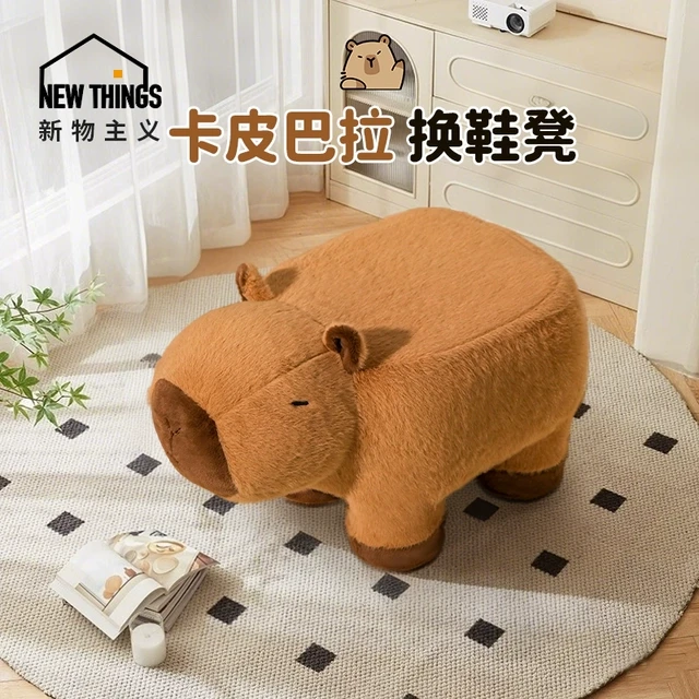 创意卡皮巴拉毛绒换鞋凳家用门口小凳子高颜值矮凳客厅沙发边几凳