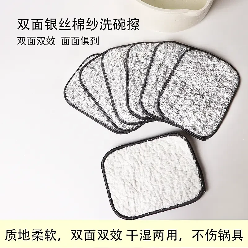 【抢10条】钢丝洗碗布厨房专用银丝棉纱洗碗巾双层加厚不易沾油