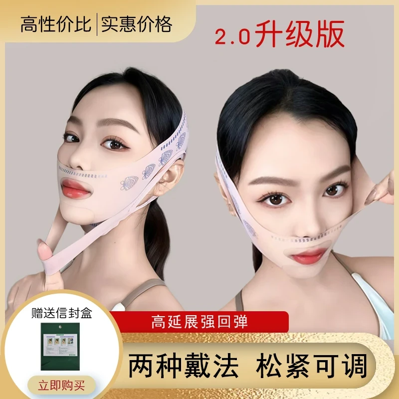 〖升级款』韩国v脸绷带提拉双下巴体v脸部提拉加压贴睡眠贴无痕弹力