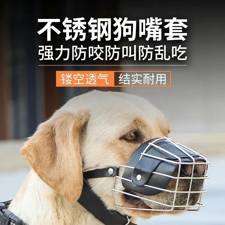 狗狗嘴套防咬人狗嘴笼防咬防误食小中大型犬通用可喝水不锈钢嘴套