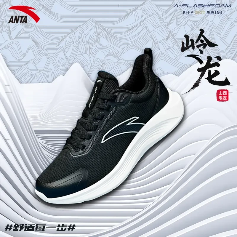 安踏岭龙休闲运动鞋专业缓震跑鞋冬季新款百搭运动缓震跑步运动鞋