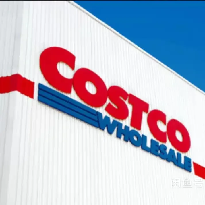 山姆&开市客代购