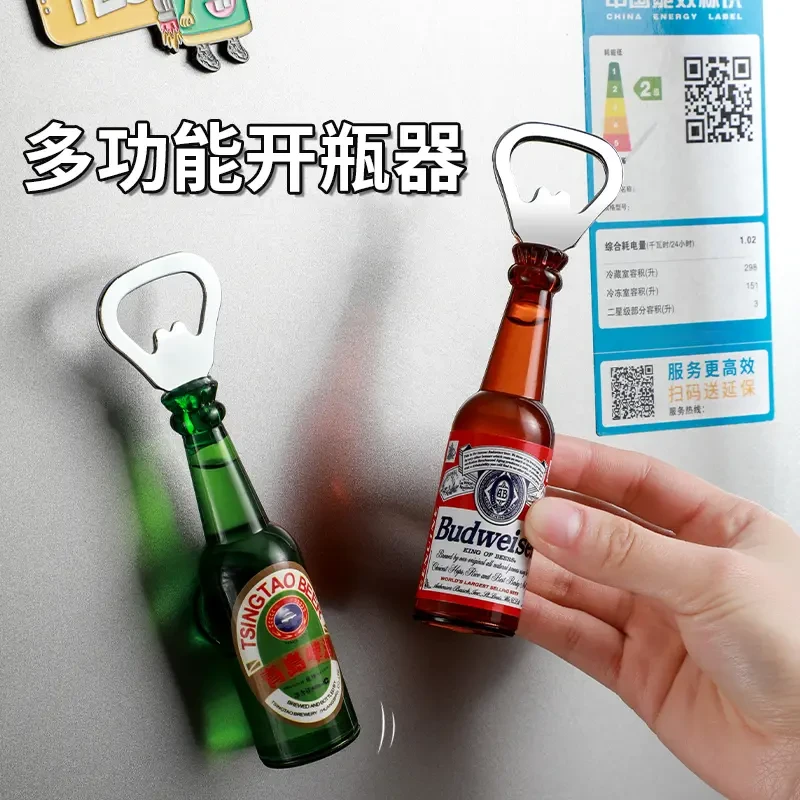 啤酒瓶开瓶器冰箱贴仿真啤酒起子红酒启瓶器立体创意磁贴开盖器子