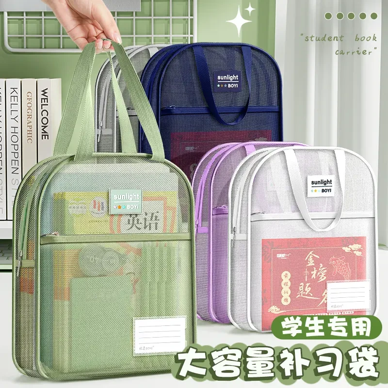 补习专用手提手提袋网纱透明大容量多层书袋收纳袋学生小学生考试