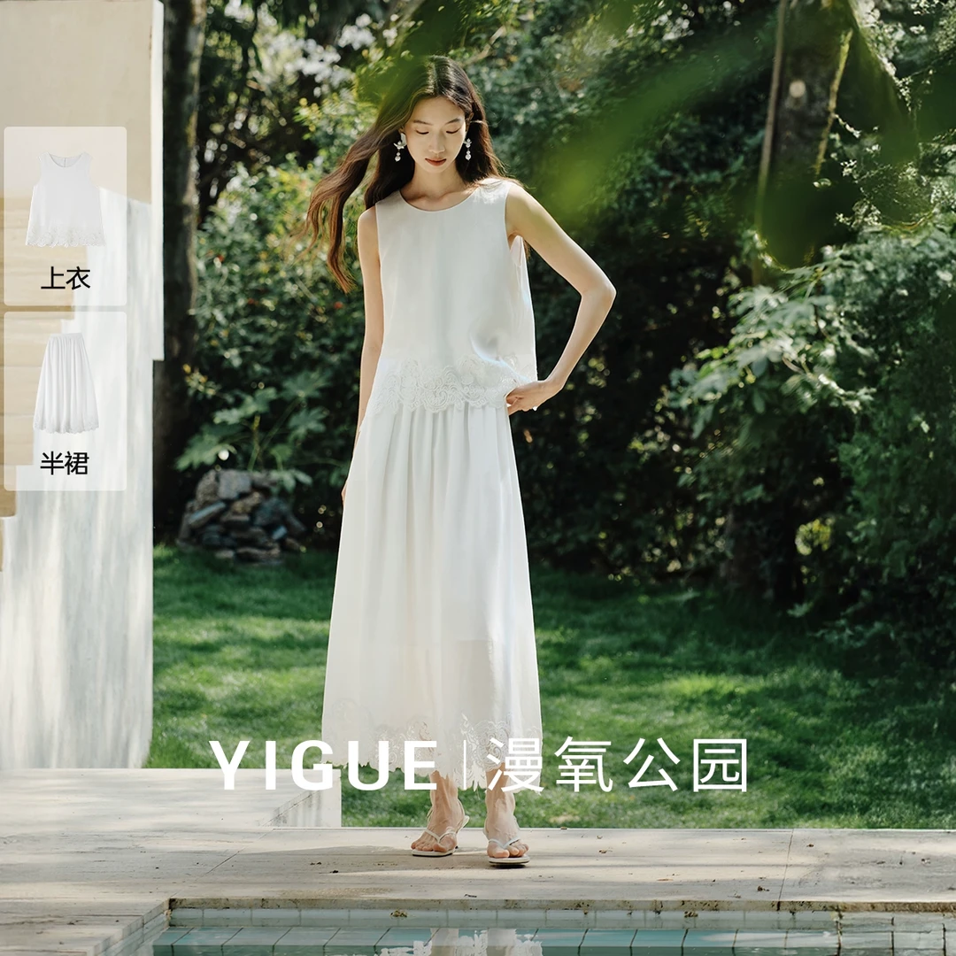 亦谷高级感时尚套装女2025年夏季新款镂空花纹减龄穿搭G5SAS489-6