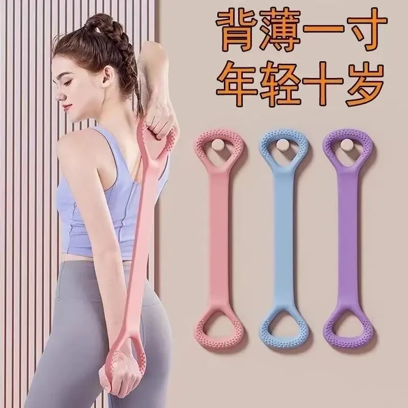 【新款加厚】八字拉力器背部训练弹力绳家用开肩颈拉伸带耐用拉伸女