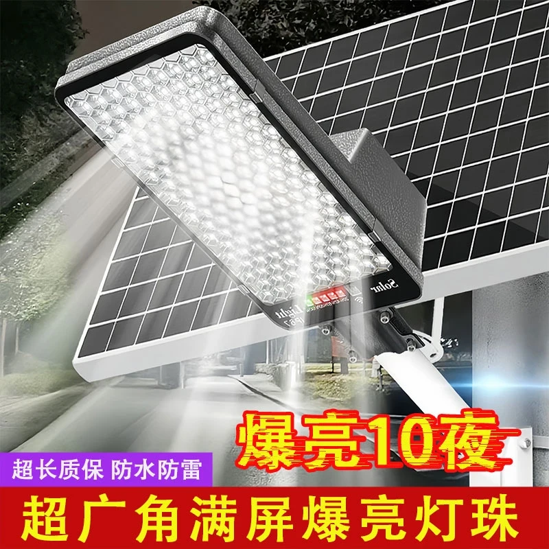 太阳能户外灯家用庭院灯2025新款农村强光院子照明超亮大功率路灯