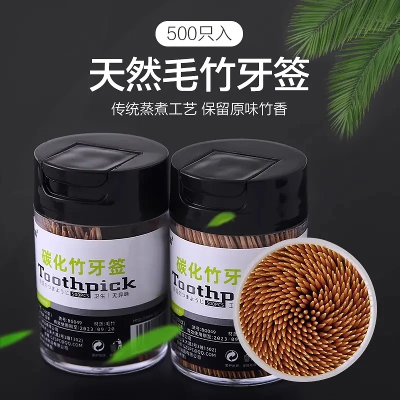 500支罐装一次性碳化竹制牙签家用牙签盒水果签餐厅饭店专用牙签.