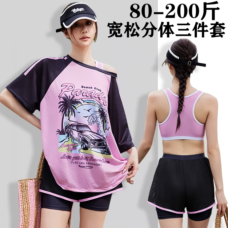 泳衣女保守分体大码温泉遮肚显瘦三件套学生2025新运动泳装200斤